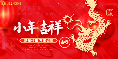 สวัสดีปีใหม่-LEANOMS